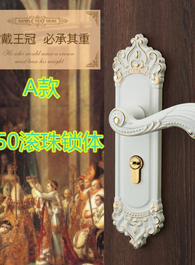 富士白白卧室欧式通用型五金锁具