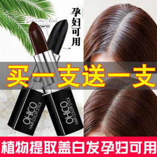 纯植物一次性染发笔棒女口红式美发笔补发盖白发神器持久不掉色