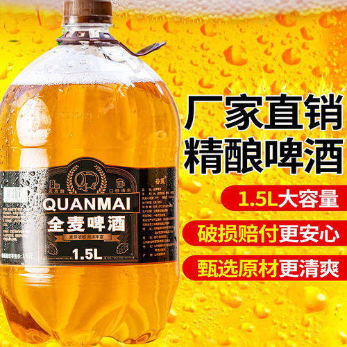 9度11度大桶扎啤新鲜啤酒批发