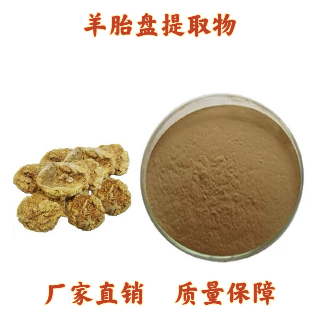 羊胎盘提取物 羊胎盘肽 羊胎盘小分子活性肽 养胎素速发