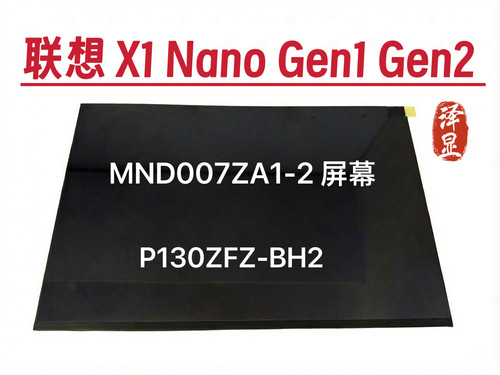 联想thinkpad X1 Nano Gen1 Gen2 MND007ZA1-2 屏幕 P130ZFZ-BH2
