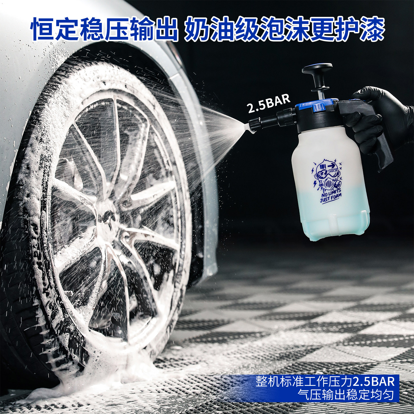 SGCB新格洗车泡沫喷壶手动电动PA壶清洁家用汽车喷雾充气压发泡器