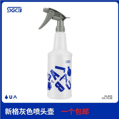喷壶汽车贴膜专用美容工具水壶