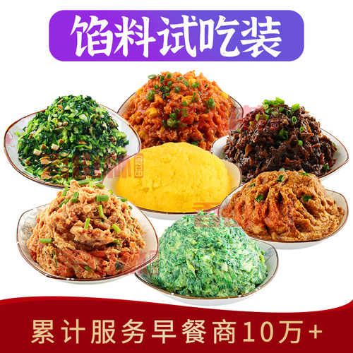 香山林包子馅料早餐店专用