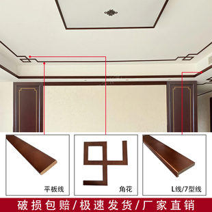 新中式实木线条中式吊顶装饰角花客厅背景边框平板线L线7字线顶线