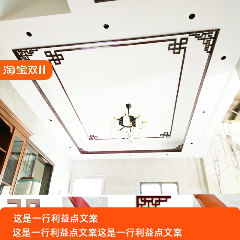 角花线条价格实惠环保中式实木