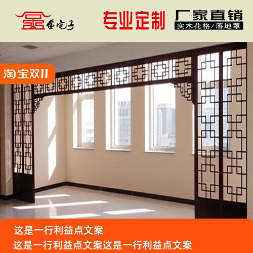 电视背景墙挂落仿古风东阳木雕