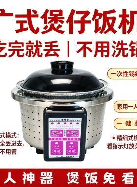 懒人免洗锅单人租房宿舍小电饭锅