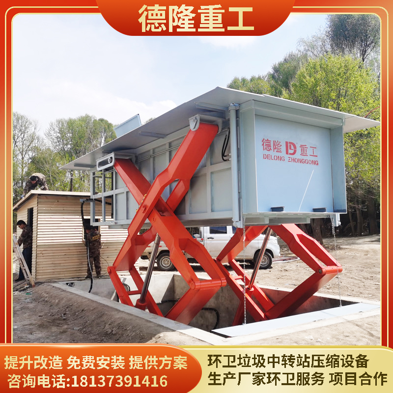 垃圾处理中转站 地埋式水平垃圾站设备 8方压缩式垃圾中转站