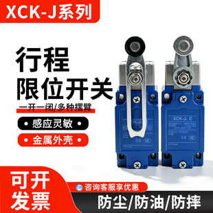 全新行程限位开关XCK-J.C XCKJ10541 513 108 167 10543H29C现货