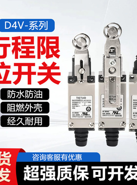 全新行程开关D4V-8108SZ-N 8104 8166 8107Z 8111 8112限位开关