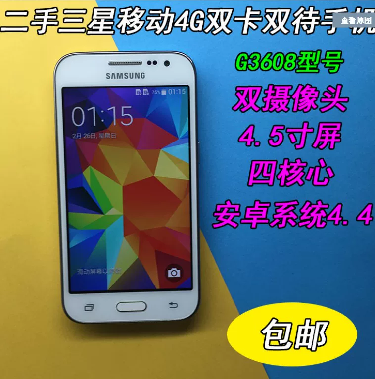 SAMSUNG/Law s SM-G3588V 4G G3608 €