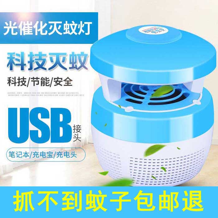 USBÃðÎõÆÎÞ·øÉä»§Íâ¼ÒÓÃLED¹â´¥Ã½ÃðÎÃÆ÷µç×Ó¾²ÒôÇýÎõÆÔи¾Ó¤¶ù