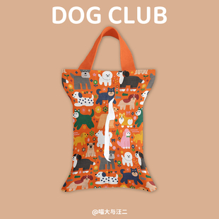 喵大与汪二 纸巾套家用纸巾抽 DOGCLUB狗狗俱乐部卡通布艺车载挂式