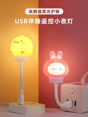 USB小夜灯智能语音控制灯LED声控感应灯卧室睡眠床头懒人氛围灯