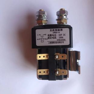 洗地机专用接触器24V100A继电器洗地车配件24V80A直流连接器125A
