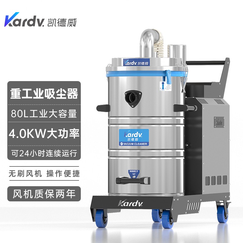 凯德威SK-710无刷工业吸尘器水泥造船医药化工厂用吸尘24小时工作