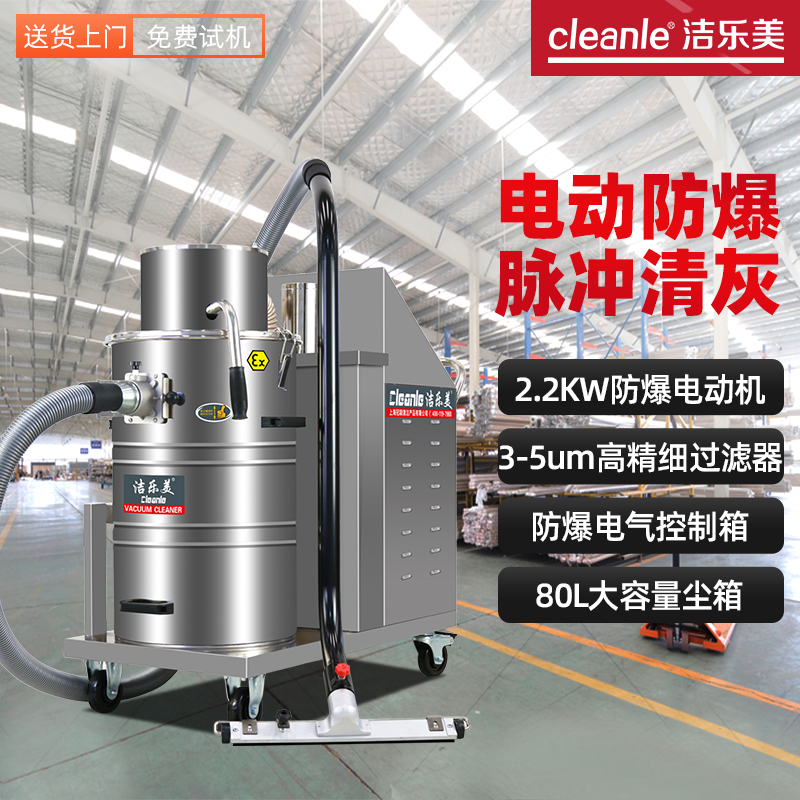 高压吸尘器2.2KW防爆脉冲吸尘机