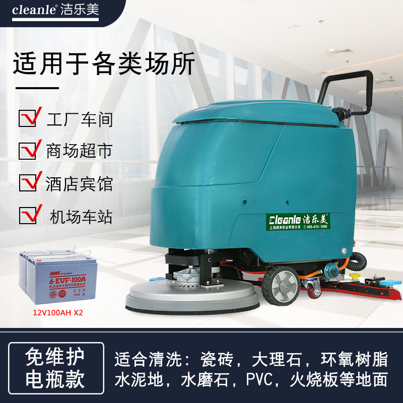 YSD530B手推式洗地机工厂车间