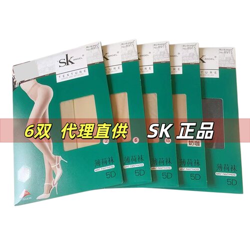SK8915薄荷袜任意剪天鹅绒哑光