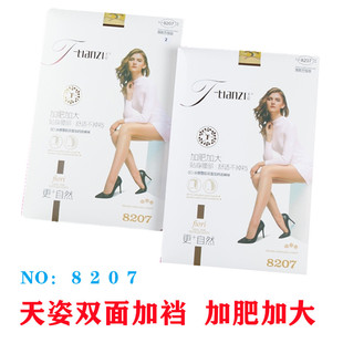 6双包邮 天姿冰丝双面加档连裤袜 加肥加大天资8207脚尖透明丝袜