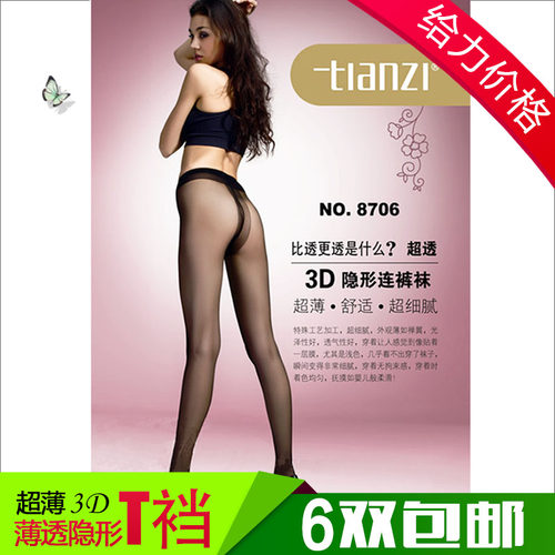 超薄连裤袜天姿3D隐形T裆隐形