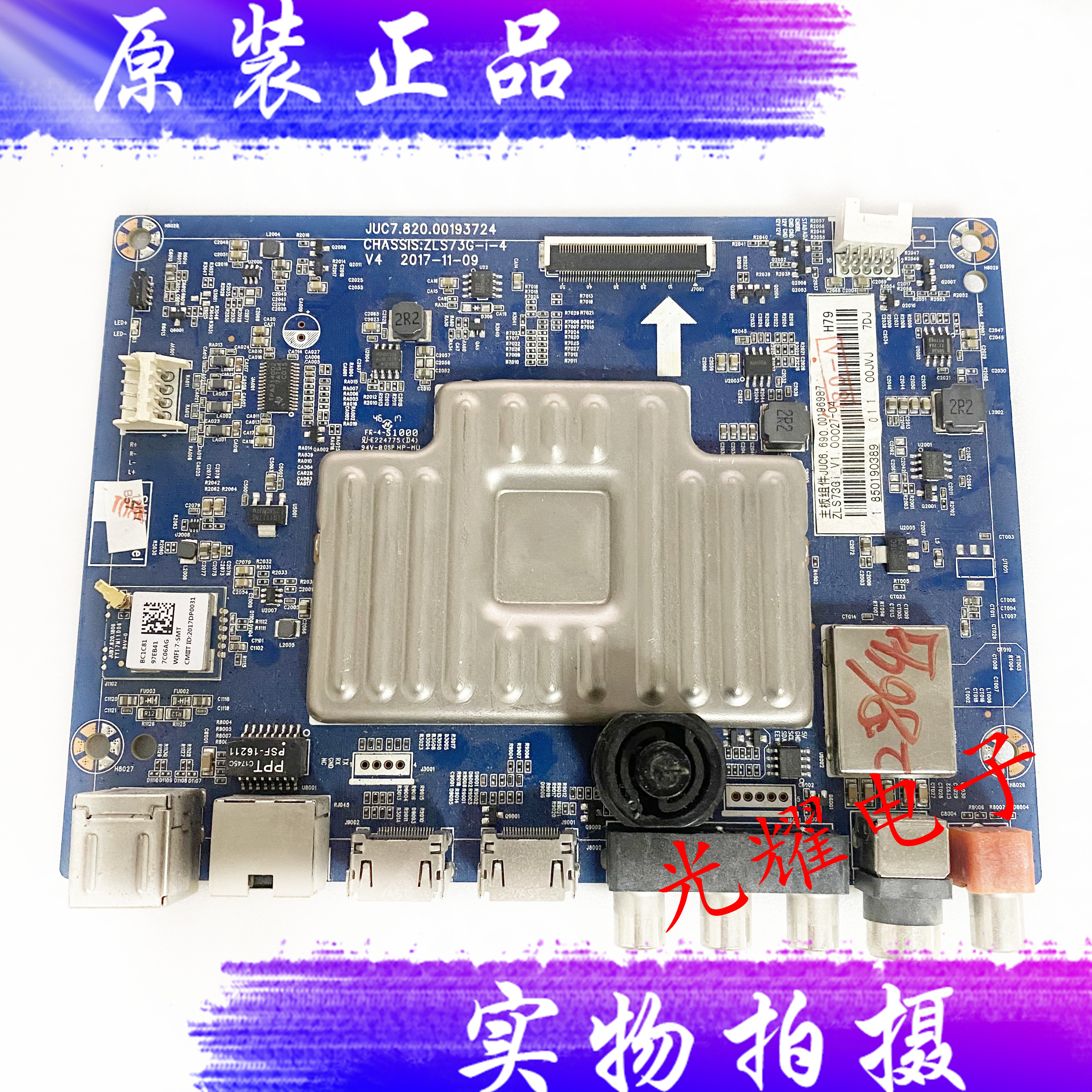 原装长虹55DS30055U1主板