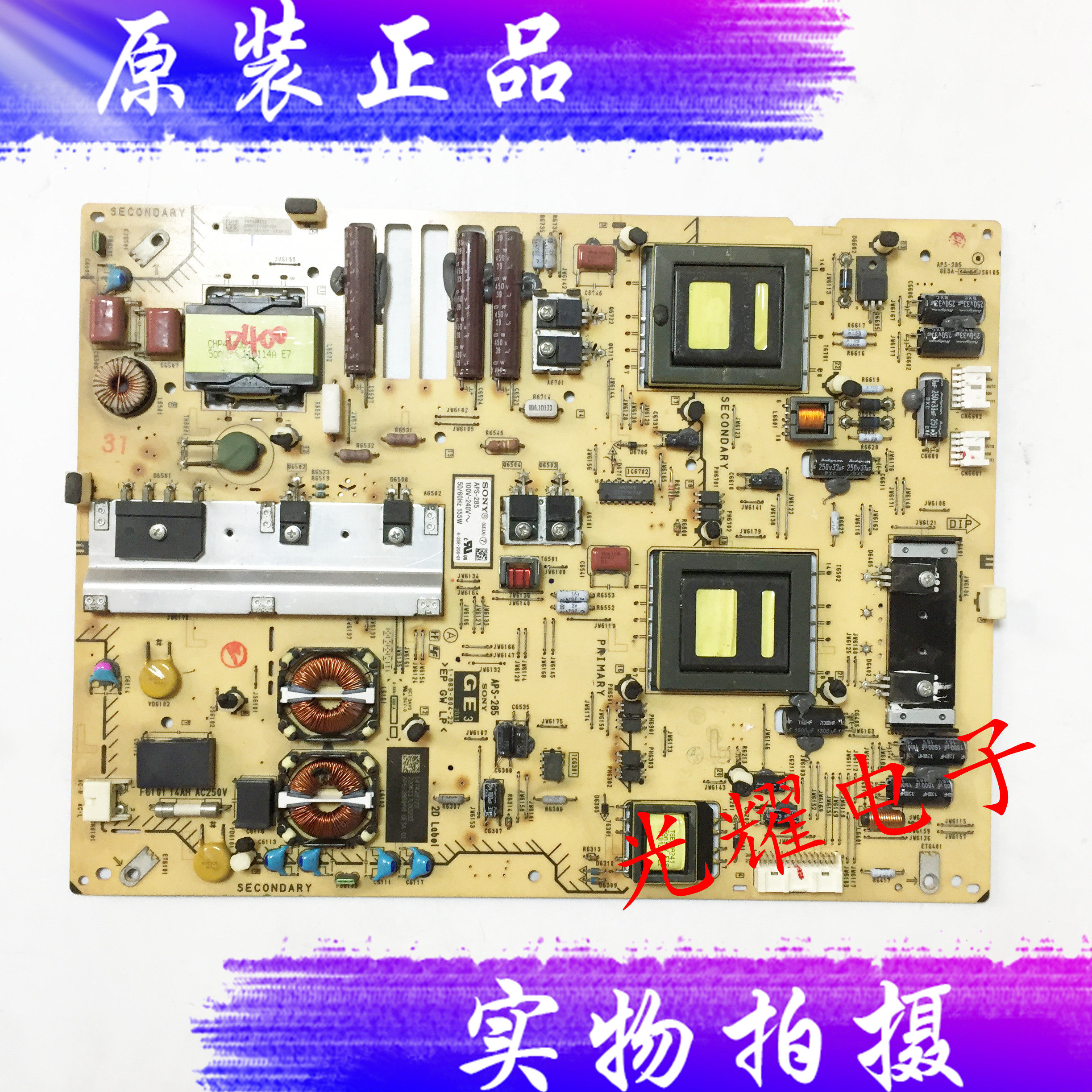 索尼KDL-46EX520 电源板1-883-804-22/1 APS-285电路板