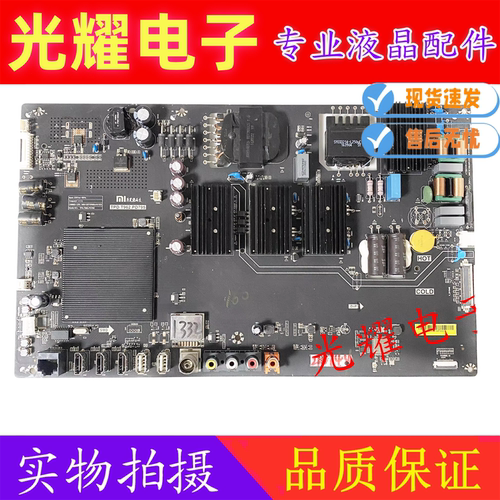 原装小米L55M5-AZ主板TPD.T962.PD795配屏MI55TV(M55) L55M5A6