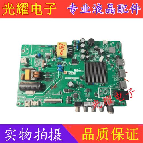 原装小米L32M6-ES 主板 TPD.T962H8.PB795屏L32M6-ES-HKC 实物图