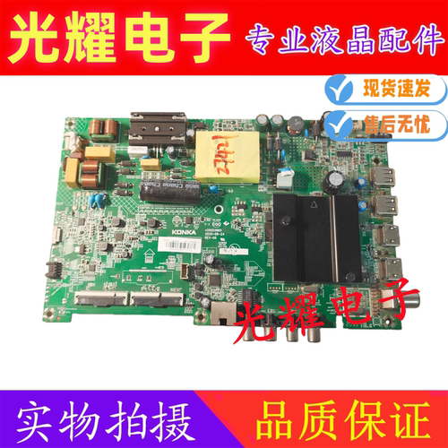 原装康佳 LED43C1 43U5主板35024665配屏72002677YT 2677YT