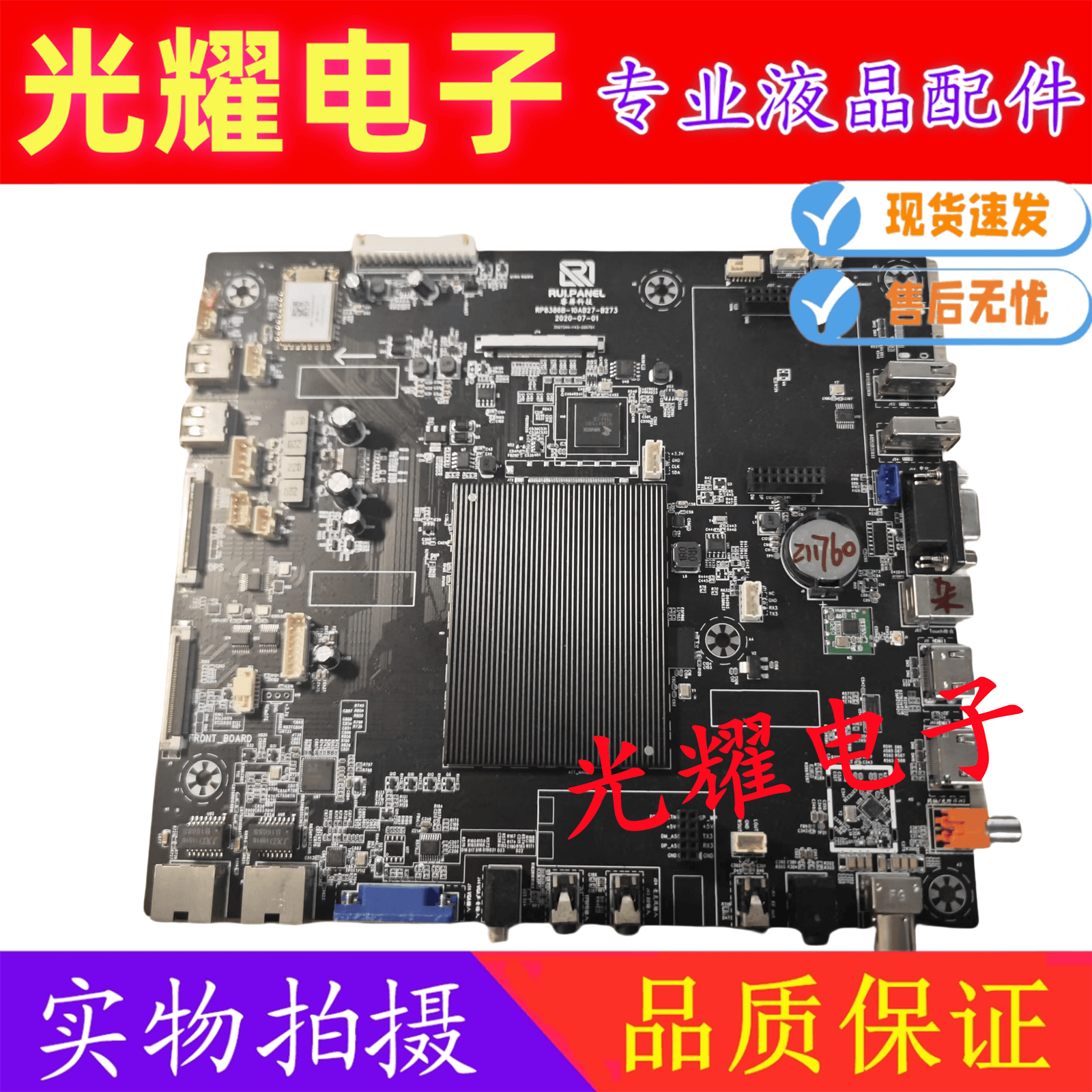 主板电路板创维86CBC/WBA1