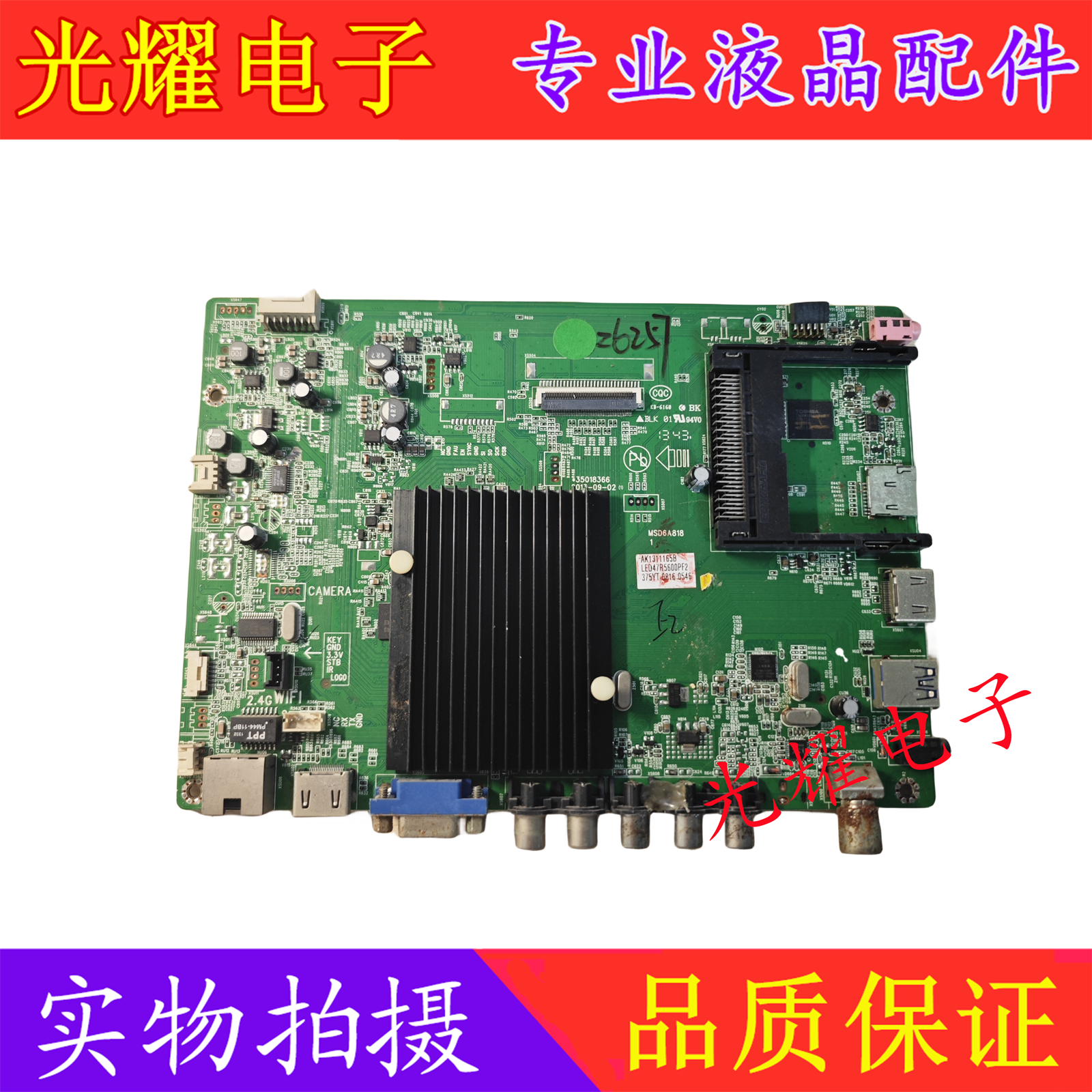 康佳LED47R5600PF主板