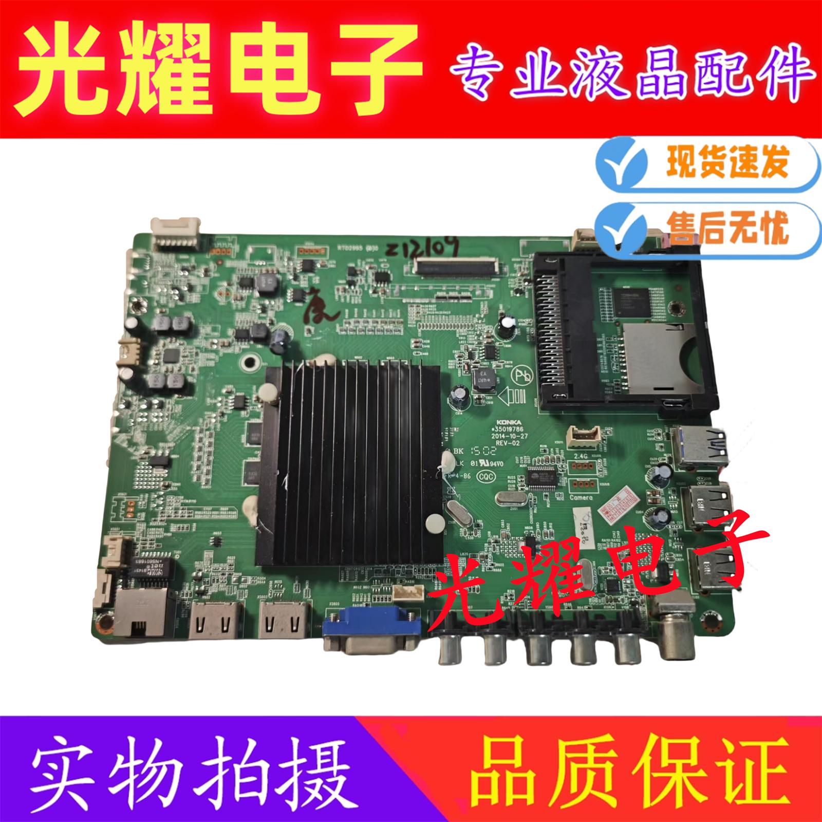 主板康佳LED49R660U49R6610U