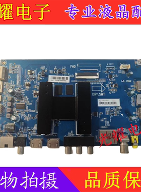 海尔LS55H610G主板HR-T962 0091802191 V1.7屏LC546PU0L03/01插口