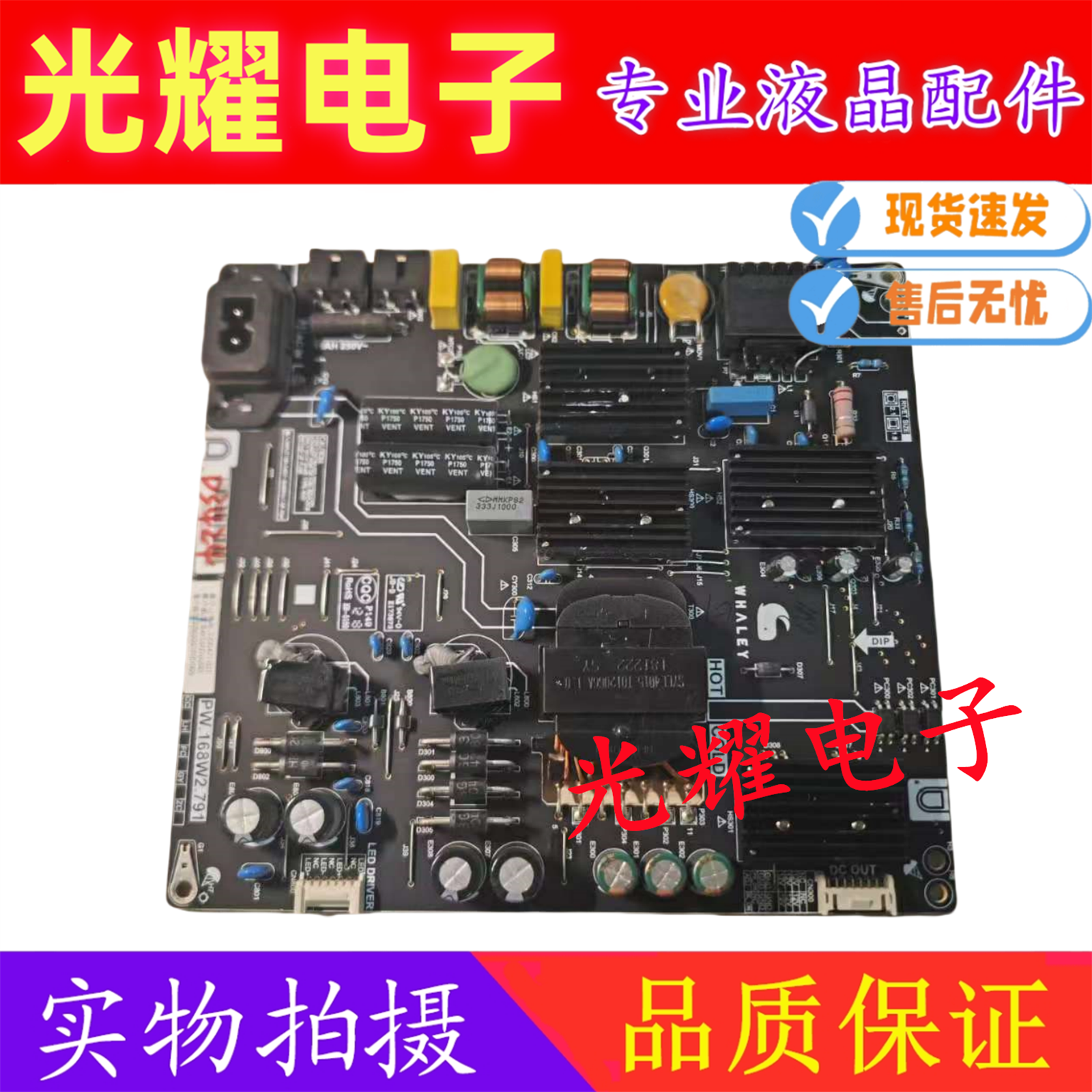 微鲸55D2UK55D2U3100电源板