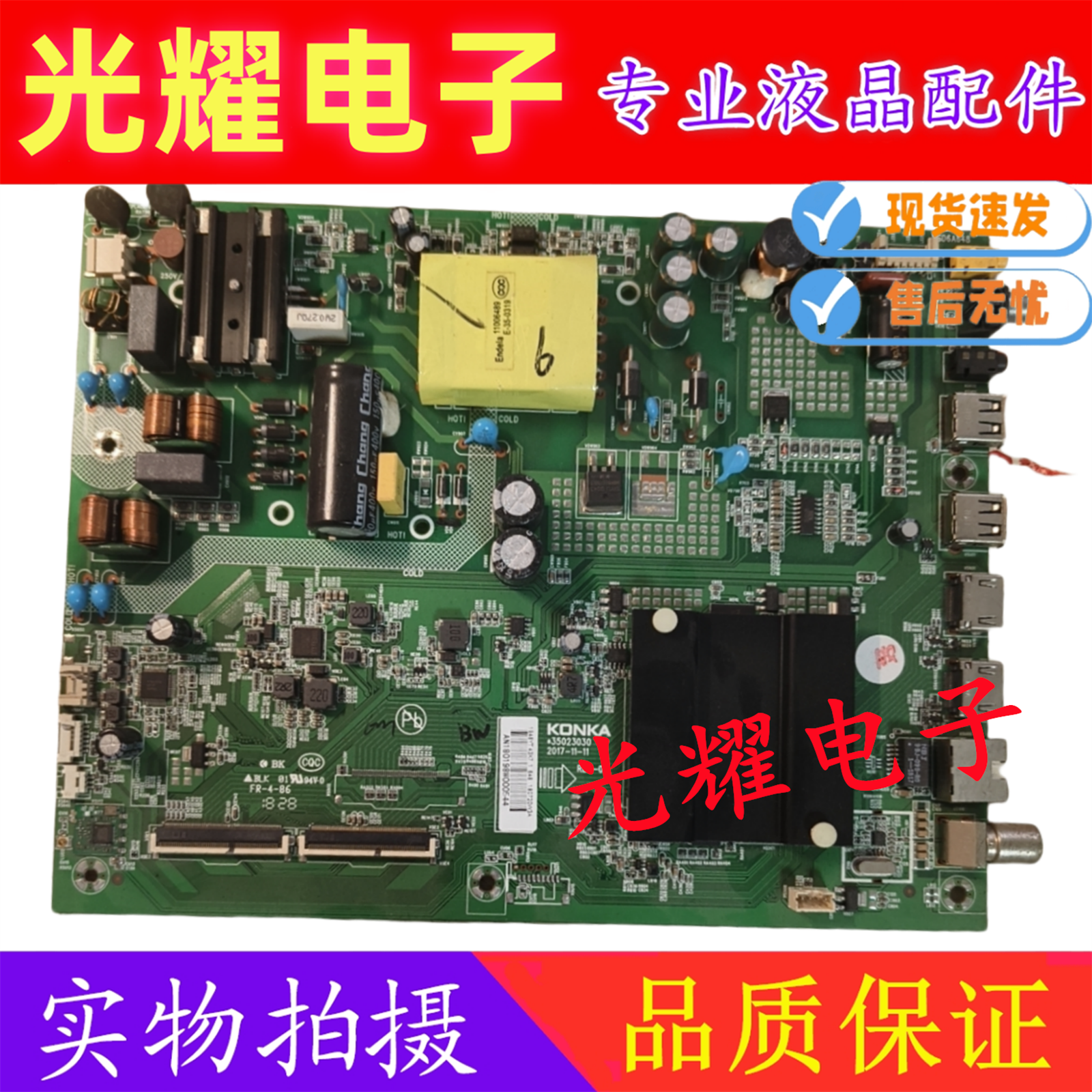 原装康佳LED43K7200 43X7液晶电视主板配件35023030配屏可选
