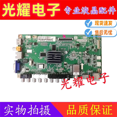 长虹LED39C2080i 液晶主板JUC7.820.00086623屏M390X13-E1-A