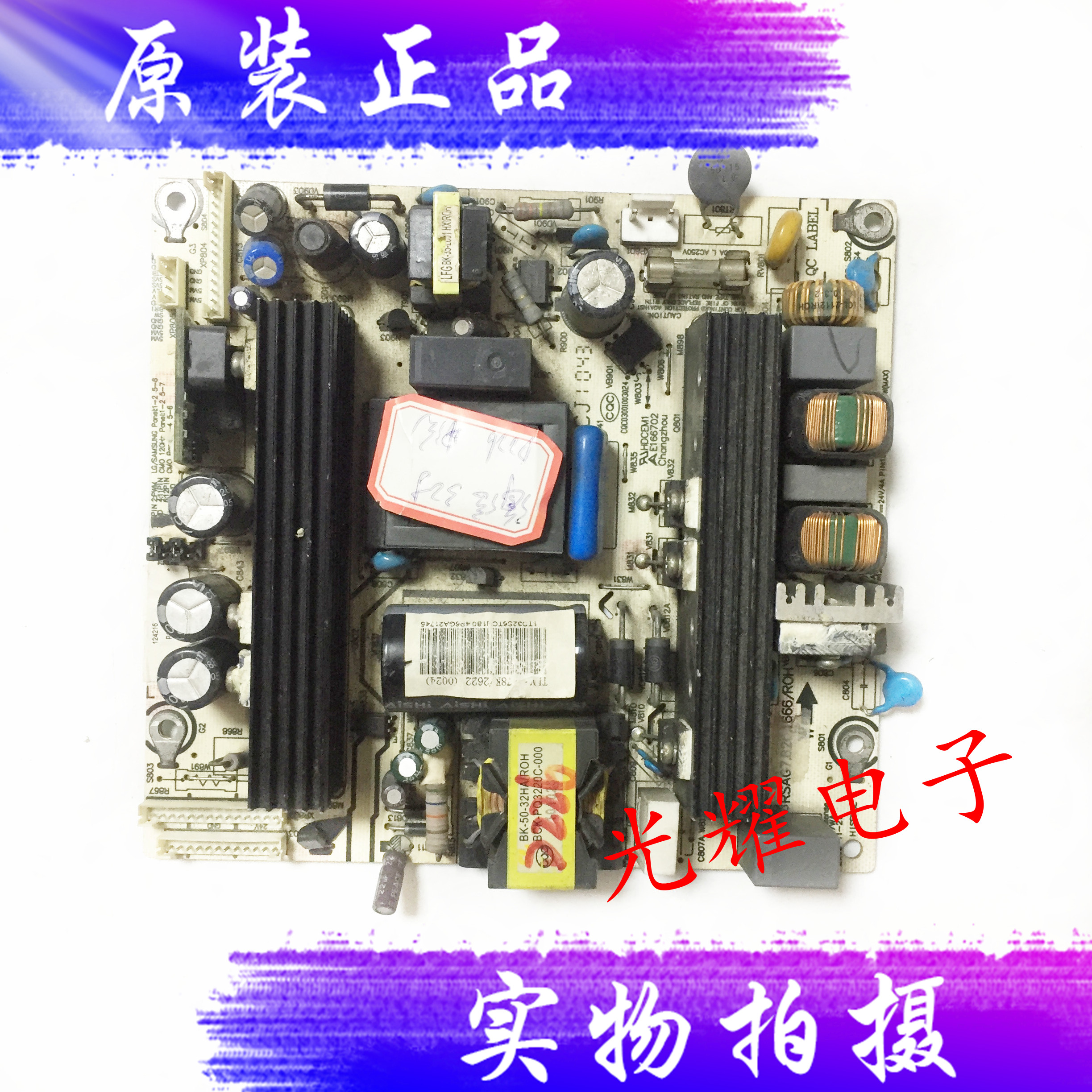 海信TLM32V78KG TLM32V86K 32V79K电源板RSAG7.820.1666电路板