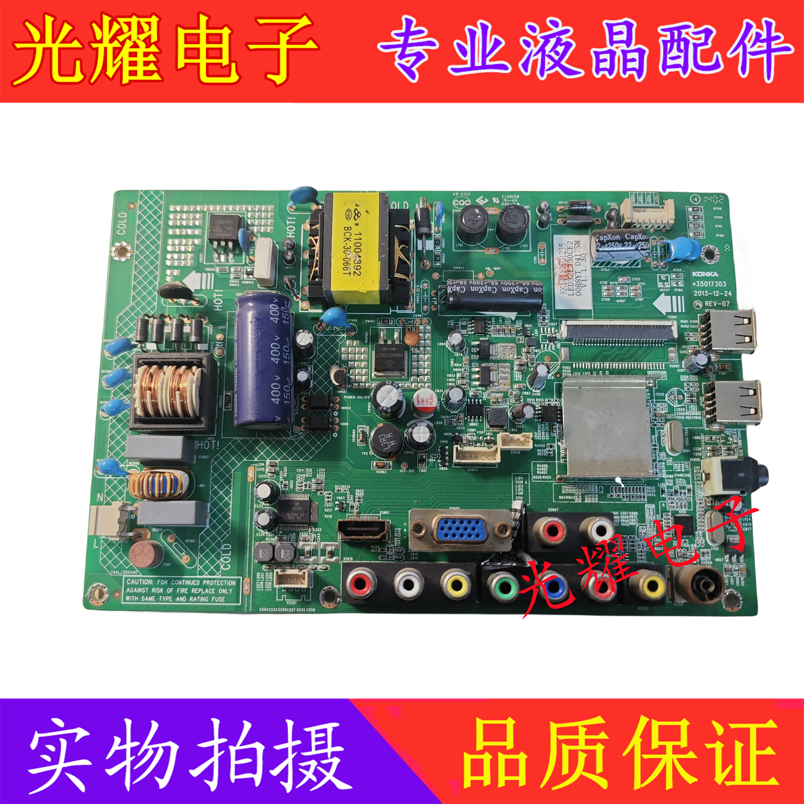 康佳LED32F2000E/3300CE主板