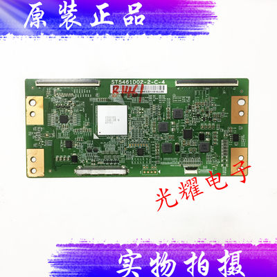 原装长虹 U55G 液晶电视机逻辑板ST5461D02-2-C-4电路板