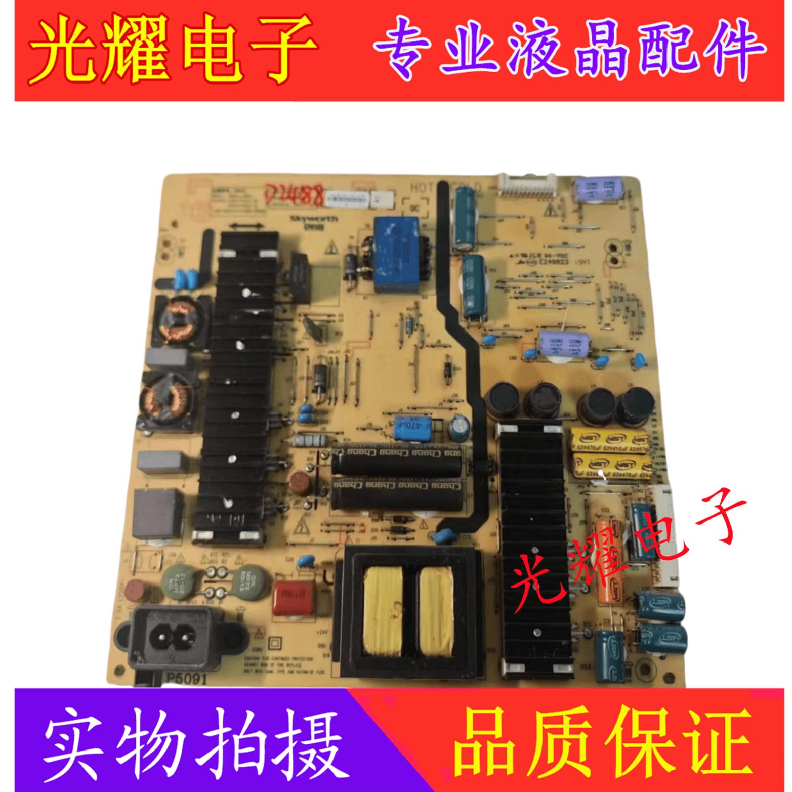 电源板创维58E600058M6V6