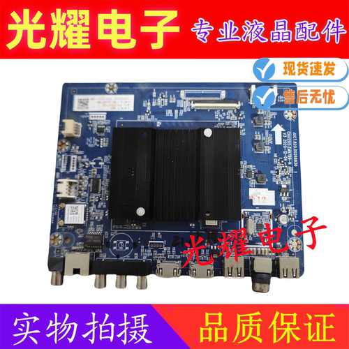 原装长虹65D4PS A4US主板JUC7.820.00268830屏C650U20-E1-H电路板