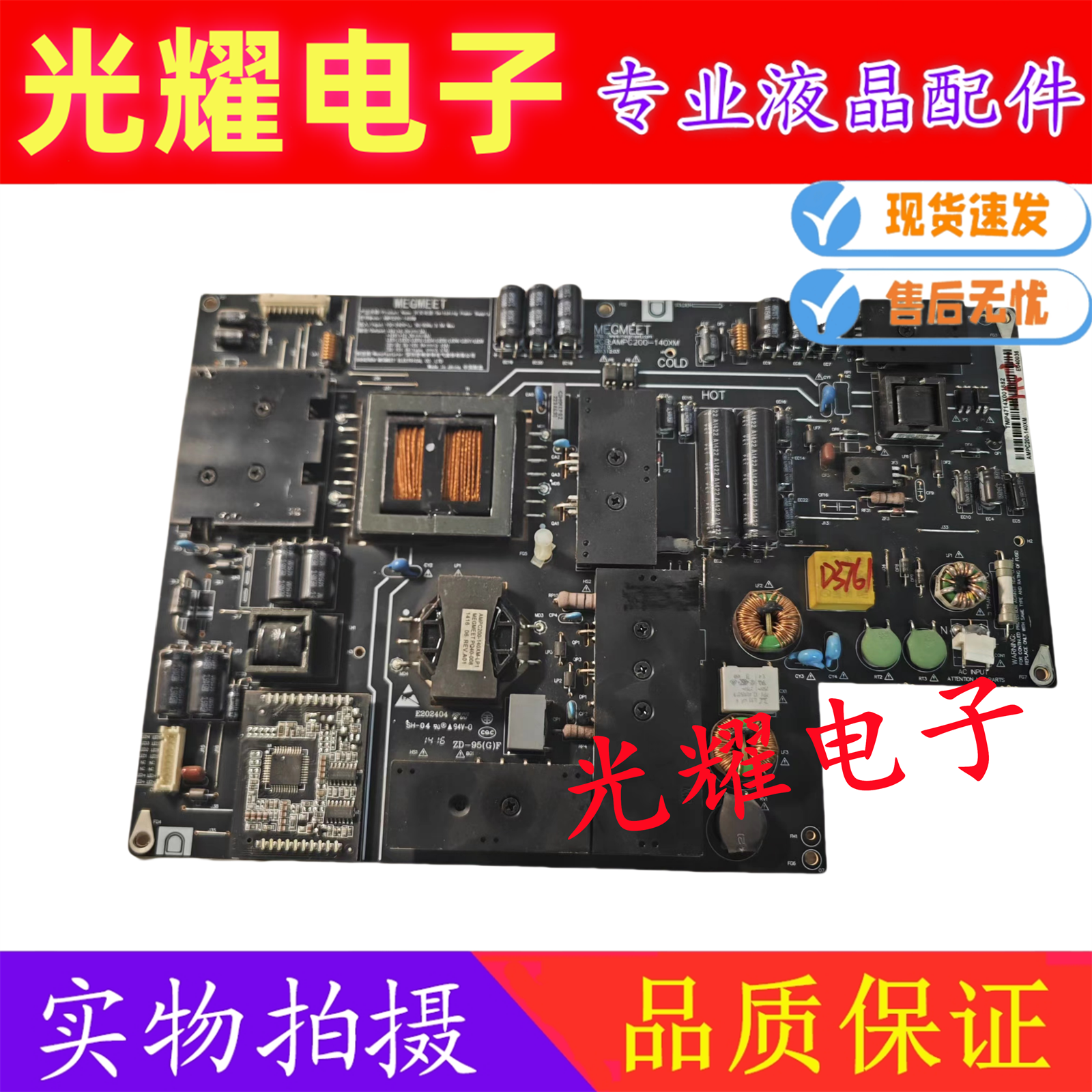 电源板小米电视L49M2-AA