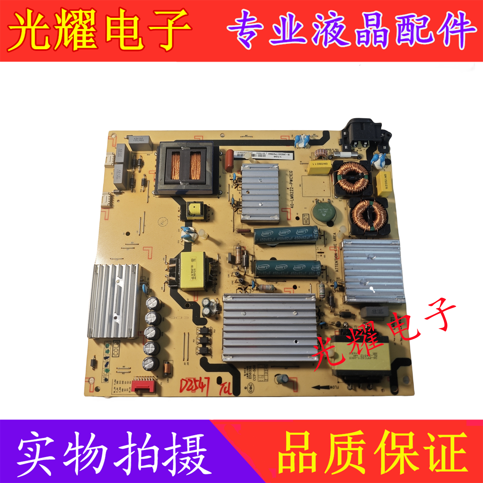 电源板电路板TCLL55P1S-CF