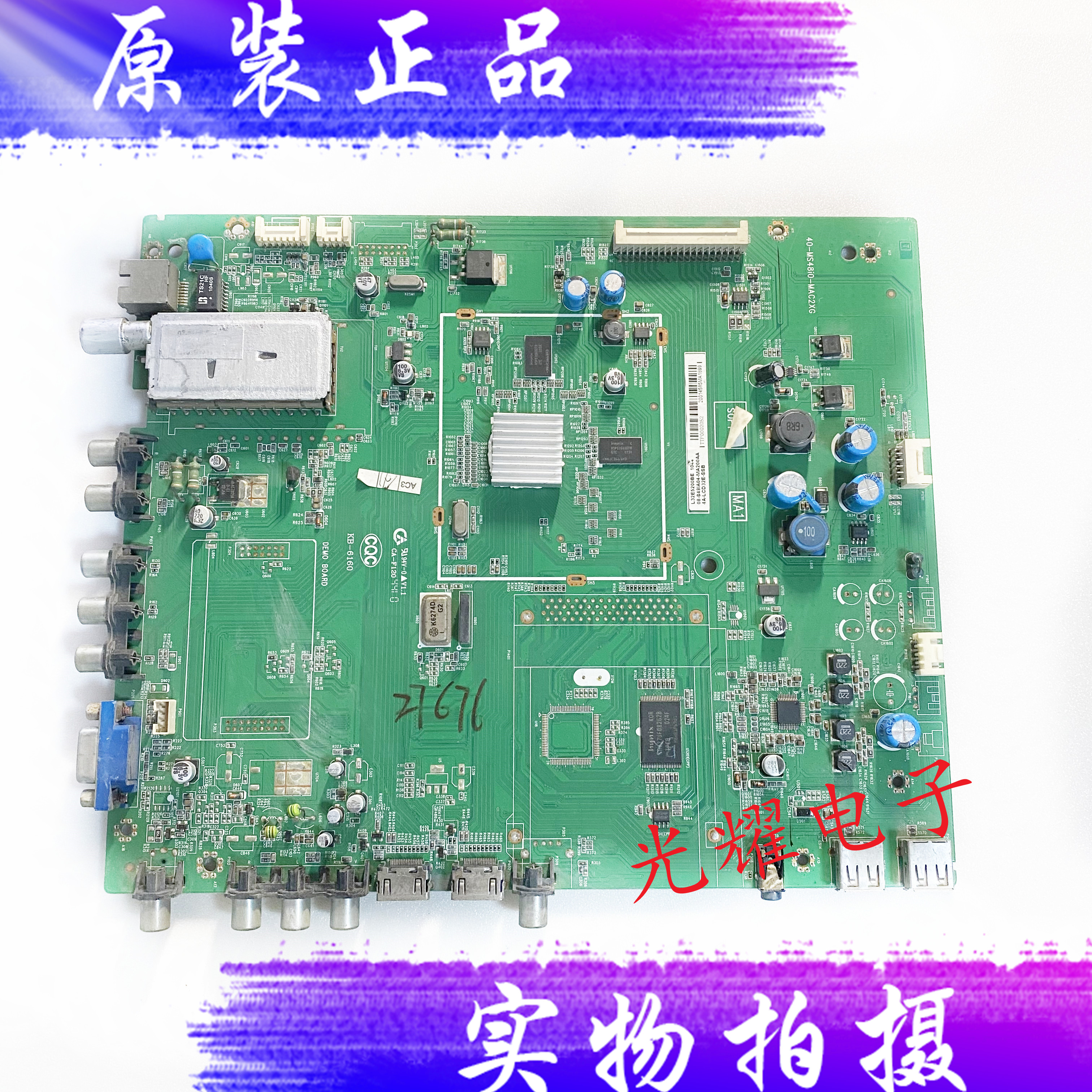 原装TCLL32E5200BE主板