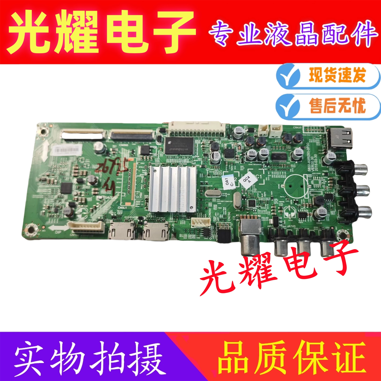 创维49E3000主板5800-A9R050-0P20/0P30配屏RDL490FY电路板