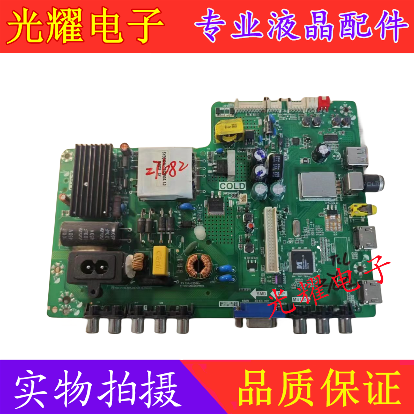 TCLL40/42F3303B主板电路板