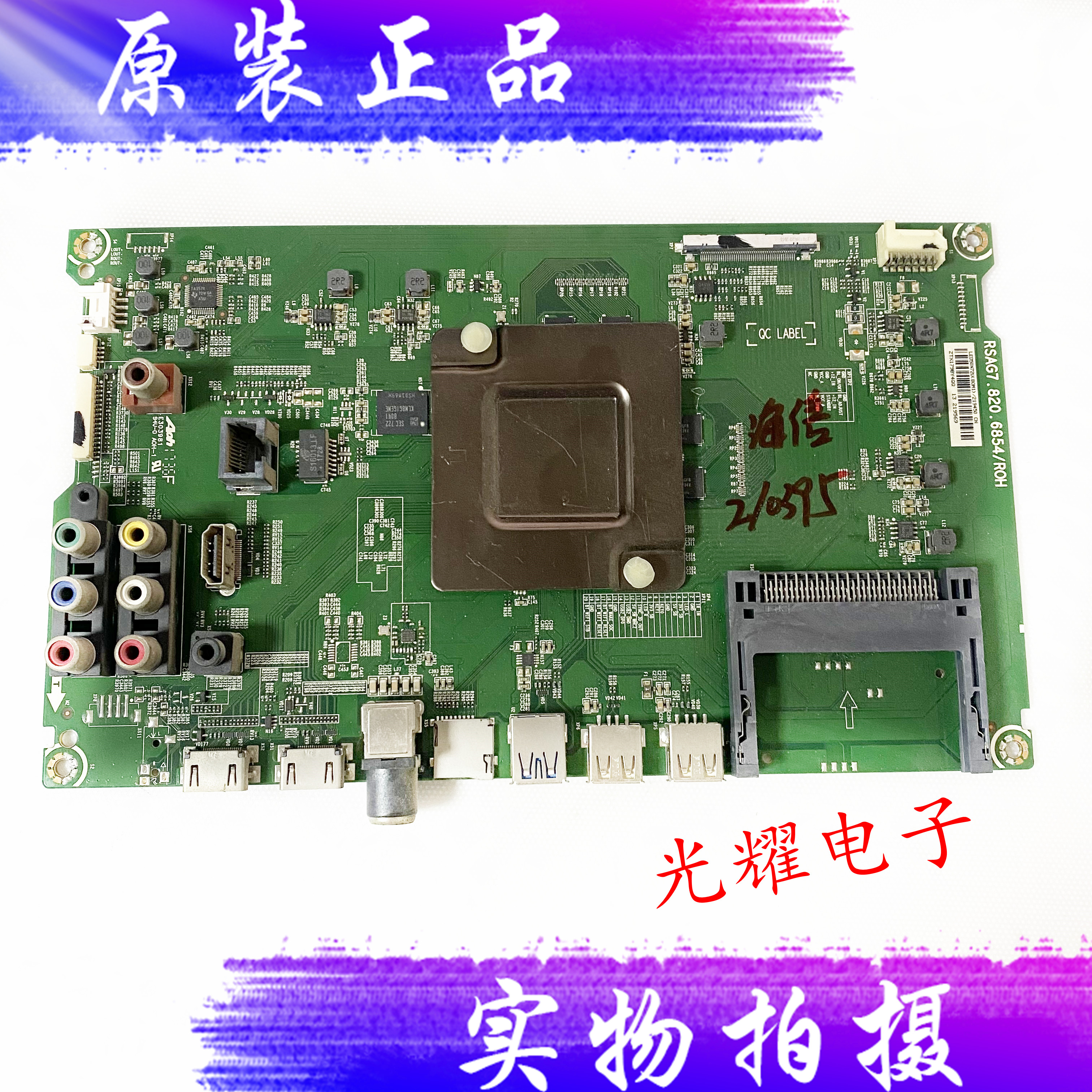 原装海信LED50N72U电视主板
