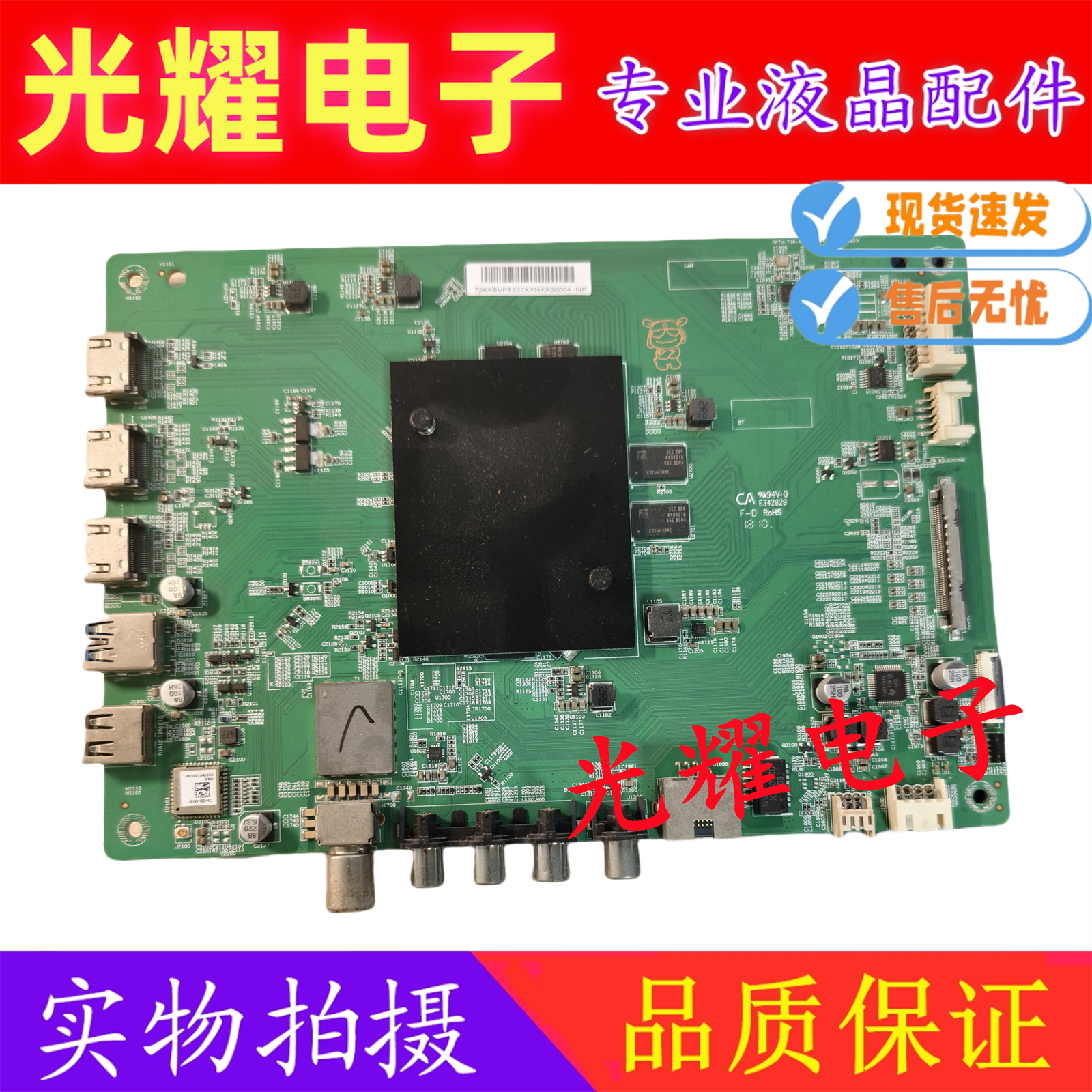 小米L75M5-AB主板DKTV-T36-AIO-T968H-AC-20180223屏MI75TV